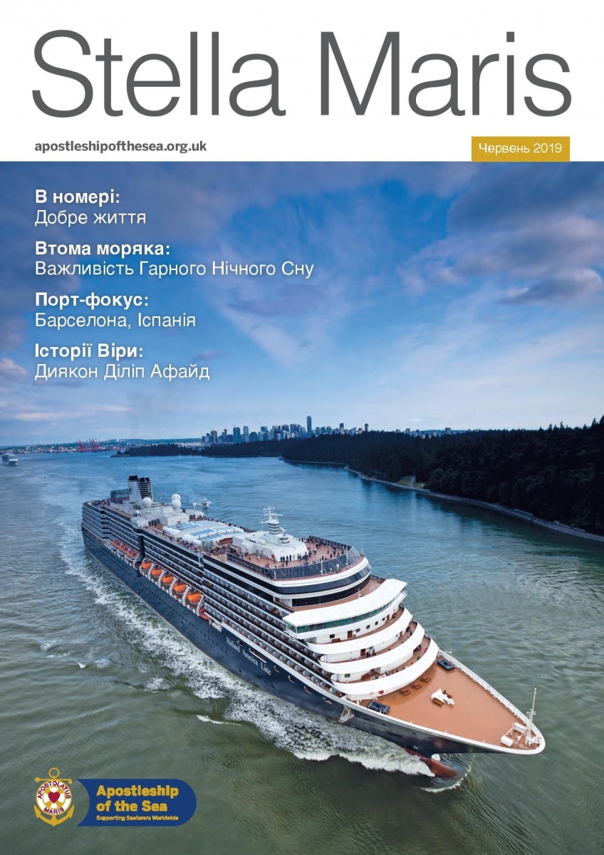 Stella Maris Magazine June 2019 Ukrainian