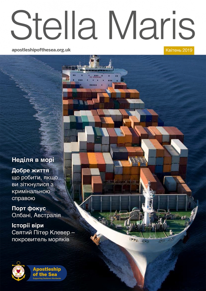 Stella Maris Magazine for seafarers April 2019 edition Ukrainian