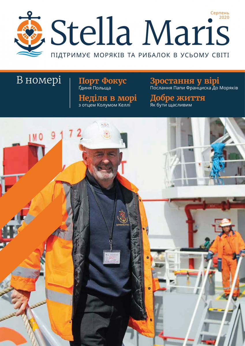 Stella Maris Magazine for Seafarers Ukrainian August 2020