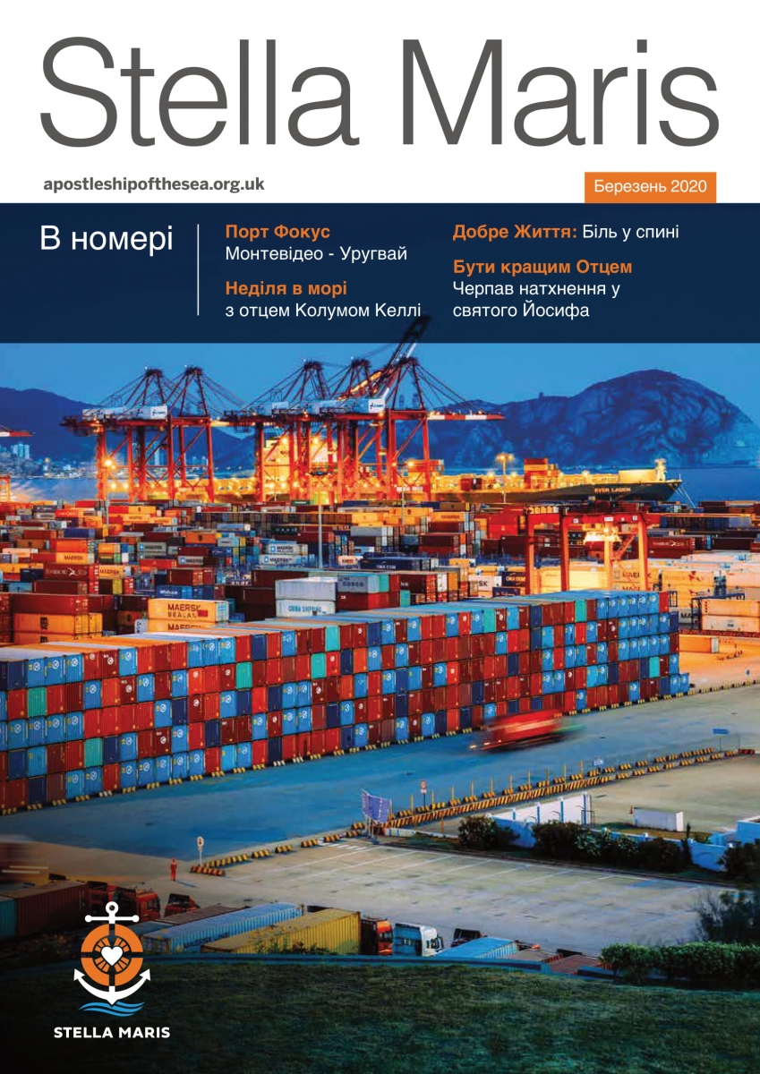 Stella Maris Magazine for Seafarers March 2020 Ukrainian